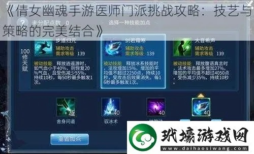 别再瞎点技能！倩女幽魂医生强势流派深度解析与实战技巧