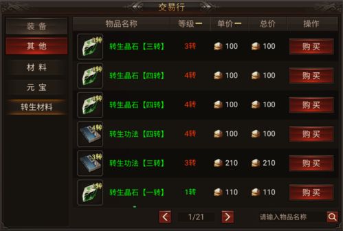 2025今日新开传奇3私服怎么选？深扒高爆率长久服内幕与技巧