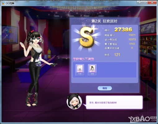 2026年炫舞之星怎么刷S卡？揭秘高分隐藏判定机制与流派搭配