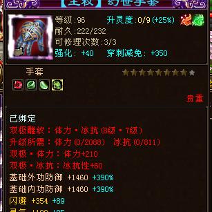 天龙八部宝宝装备怎么选？手工打造与极品属性搭配全攻略