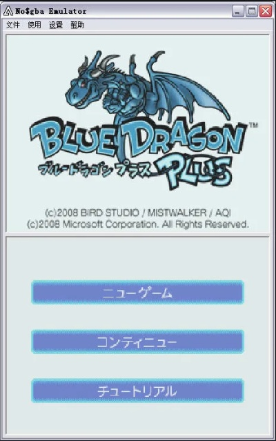 经典游戏蓝龙原生PC移植要来了！首张光盘反编译完成