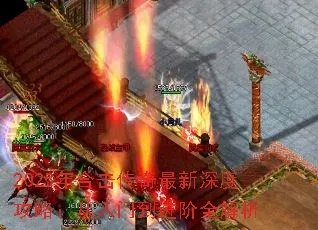 2025最新传奇双龙版本怎么选？双龙合击下载与实战攻略