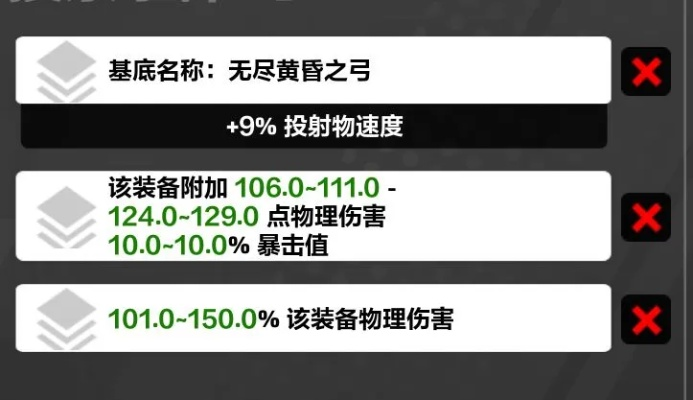 拒绝捡垃圾！2026年极品装备核心词缀搭配与高价值底材揭秘