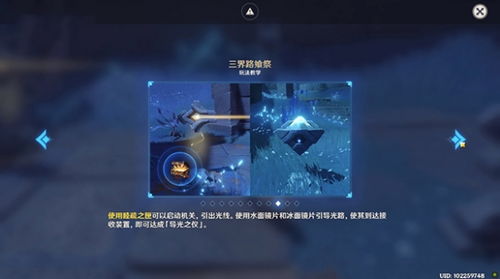 三界路飨祭镜子怎么调？2025最新沙中遗迹光束解密图文详解