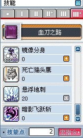 冒险岛双刀加点怎么配？2025最新极限输出与生存平衡指南