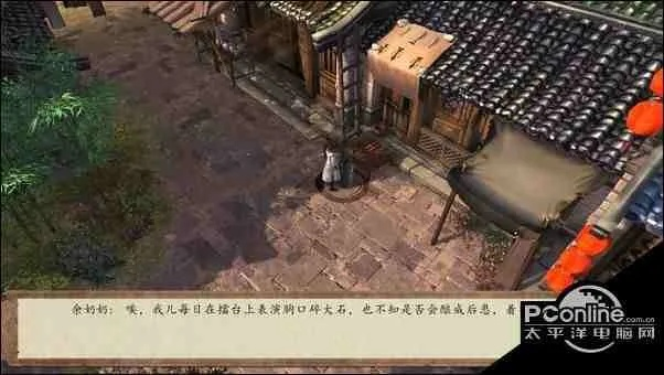 侠客风云传洛阳全收集，错过沈湘芸后悔整局？