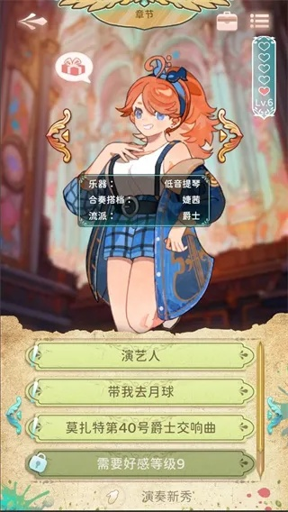 乙女游戏怎么调戏富家女？大小姐好感度提升全攻略