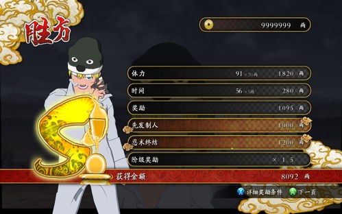 火影忍者究极风暴3游民星空版下载与黑屏修复终极就位指南