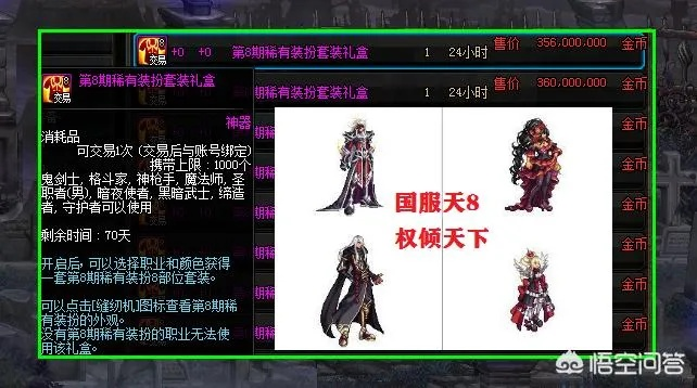 2026年DNF免费时装获取全攻略，白嫖天空套与顶级属性详解