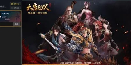 如何进入大唐无双2官网？独家揭秘2026新区强势职业与下载教程