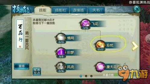 完美世界合欢二转怎么选？揭秘刺客与媚者最强加点与实战技巧