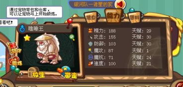 洛克王国白发懒人值得练吗？揭秘平民神宠的逆袭玩法