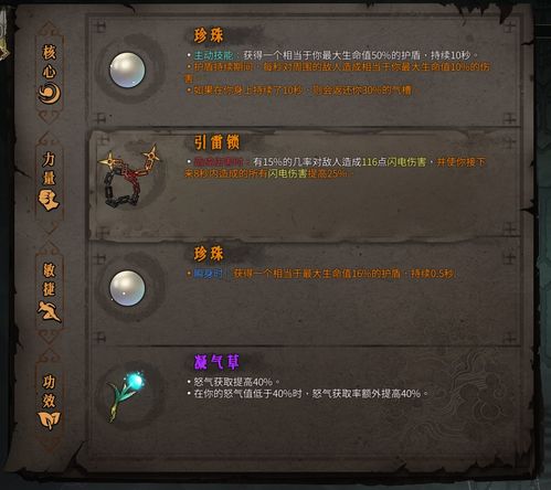 拒绝刮痧！2026剑豪刷图流派大揭秘，伤害提升50%