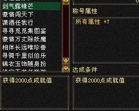 揭秘2025天龙八部排行榜机制，战力与华山论剑冲榜实战指南