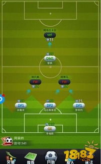 FM18妖人推荐与战术揭秘，零预算夺冠指南