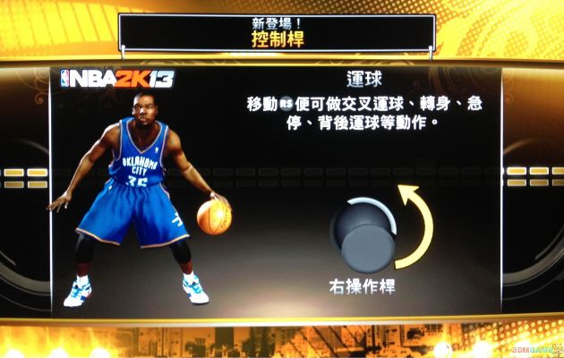 NBA 2K13 3DM版还能打吗？2026怀旧安装与名单更新实战