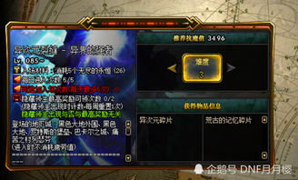 2026年DNF异界地图全解析，从绿套合成到高效搬砖路线