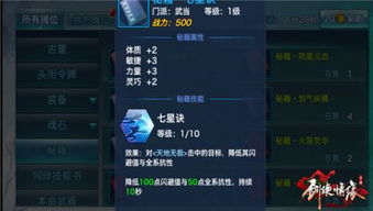 2025诛仙飞剑怎么用？全门派实战搭配与进阶技巧揭秘