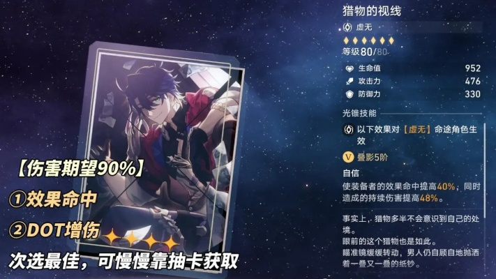 星穹铁道星魂强度榜，哪些命座才是真正的版本答案？