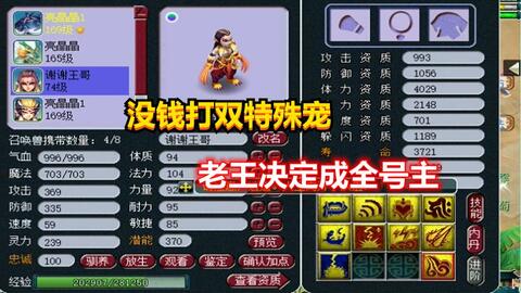 梦幻西游打造模拟器实战，如何低成本炼出全红须弥？