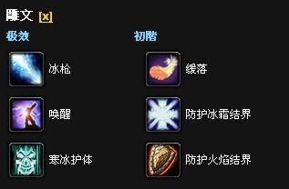 WLK 80级法师天赋最强加点，奥火冰三系输出循环与实战配置