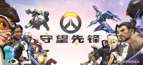 守望先锋2发布类型深度解析，免费游玩模式下的实战转型攻略