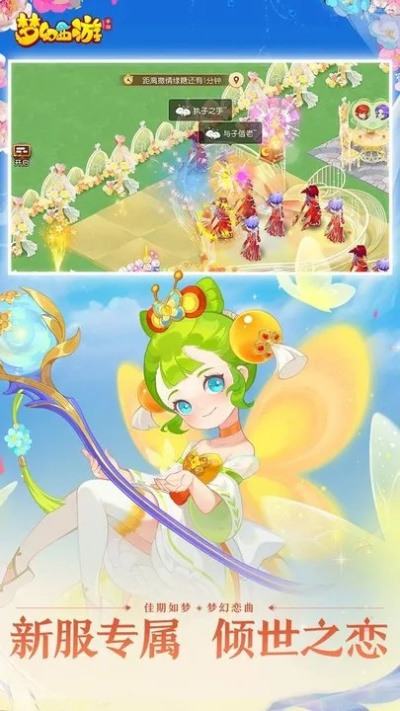 口袋西游下载避坑指南，2025最新稳定版本一键安装教程