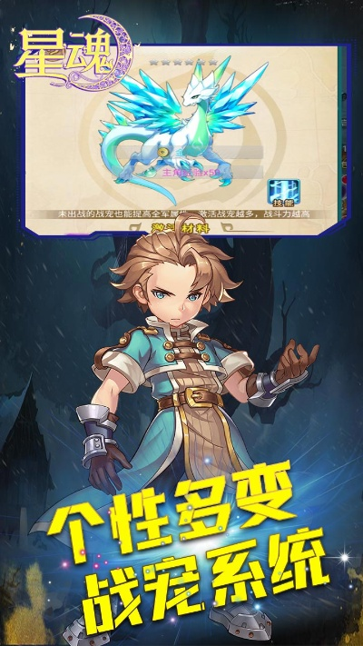 2026星魂传说怎么玩？官网入口与新手避坑指南