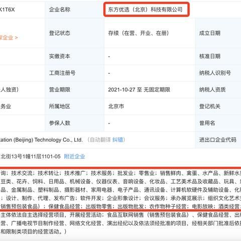 孙东旭套现2亿离场？新东方高管减持背后的资本真相与散户应对策略