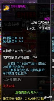 DNF驭剑士怎么玩？2026神界版本魔剑降临机制与自定义出装全解