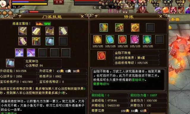 2026天龙八部藏经阁深度解析，如何低成本实现技能满级？