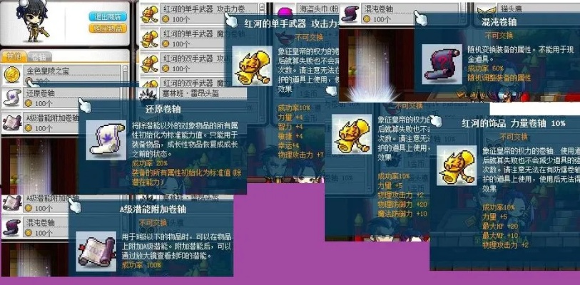 揭秘冒险岛伴侣官网，职业伤害模拟与配装优化全攻略