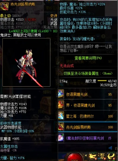 50ss光剑怎么选？揭秘最强属性与绝版外观的终极指南