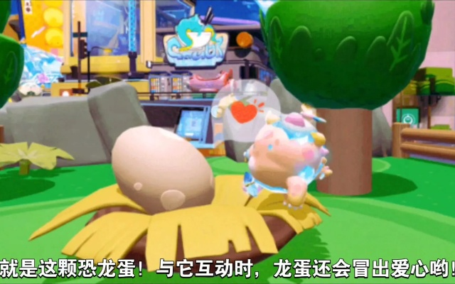 蛋仔派对蛋蛋龙怎么获得？2026最新获取攻略与动作详解