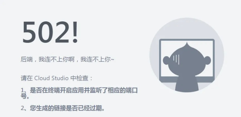 B站又崩了？502错误怎么解决？全网故障排查指南