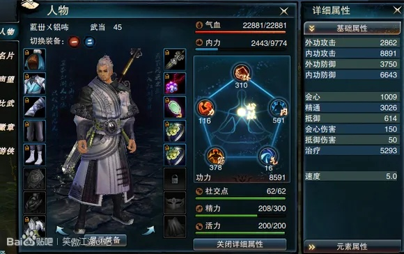 笑傲江湖OL武当怎么玩？2026气剑两仪实战与加点揭秘