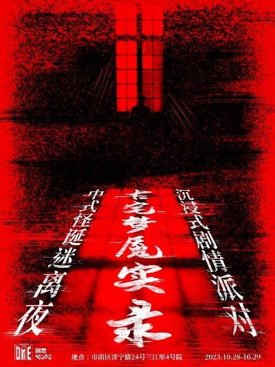 鬼屋梦魇类型为何让人上瘾？2026年硬核通关秘籍