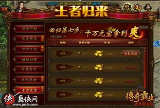 2026热血传奇白金账号交易全攻略，如何避坑入手极品号？