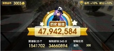 iOS天天飞车金币暴涨技巧，2026年最新高效刷分与防封指南