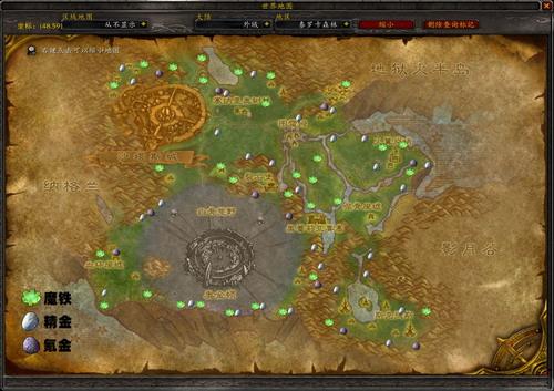 TBC外域矿点大揭秘，如何精准锁定氪金与精金？