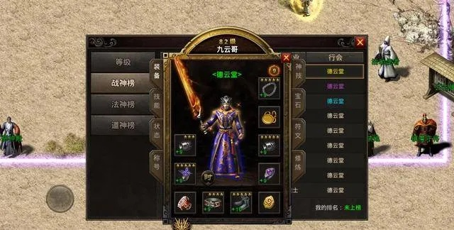 2025年传奇装备全攻略，极品属性与职业搭配深度解析