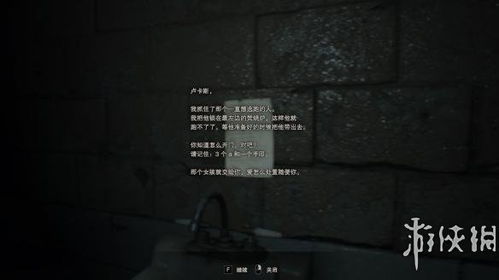 生化危机9豪华版内容曝光，四张1988年文件公开！