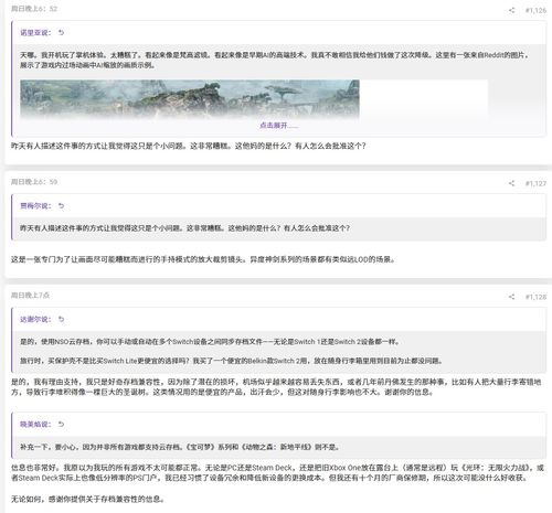 异度神剑X，终极版Switch2升级包引争议 玩家为何申请退款？