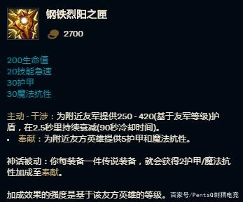 放弃铁板靴？为何明朗之靴成2026赛季辅助神装