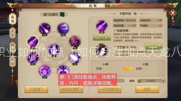 2026天龙八部逍遥派怎么加点？别再瞎堆全敏，实战最强方案