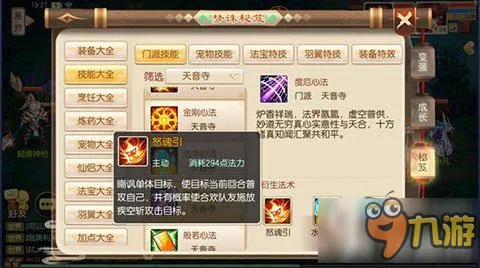 2026辰皇技能加点全攻略，PVE极限输出与PVP实战深度解析