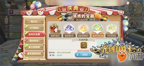 光明勇士2026最强职业是谁？深度解析转职与资源分配