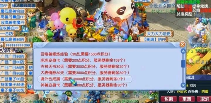 彻底告别手动！2025-2026梦幻捉鬼软件防封实战指南