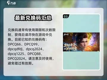 2026年斗破苍穹激活码去哪领？最新CDKey兑换实战攻略