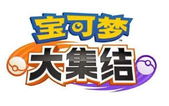 第十世代宝可梦新爆料，100只全新宝可梦新鲜出炉！